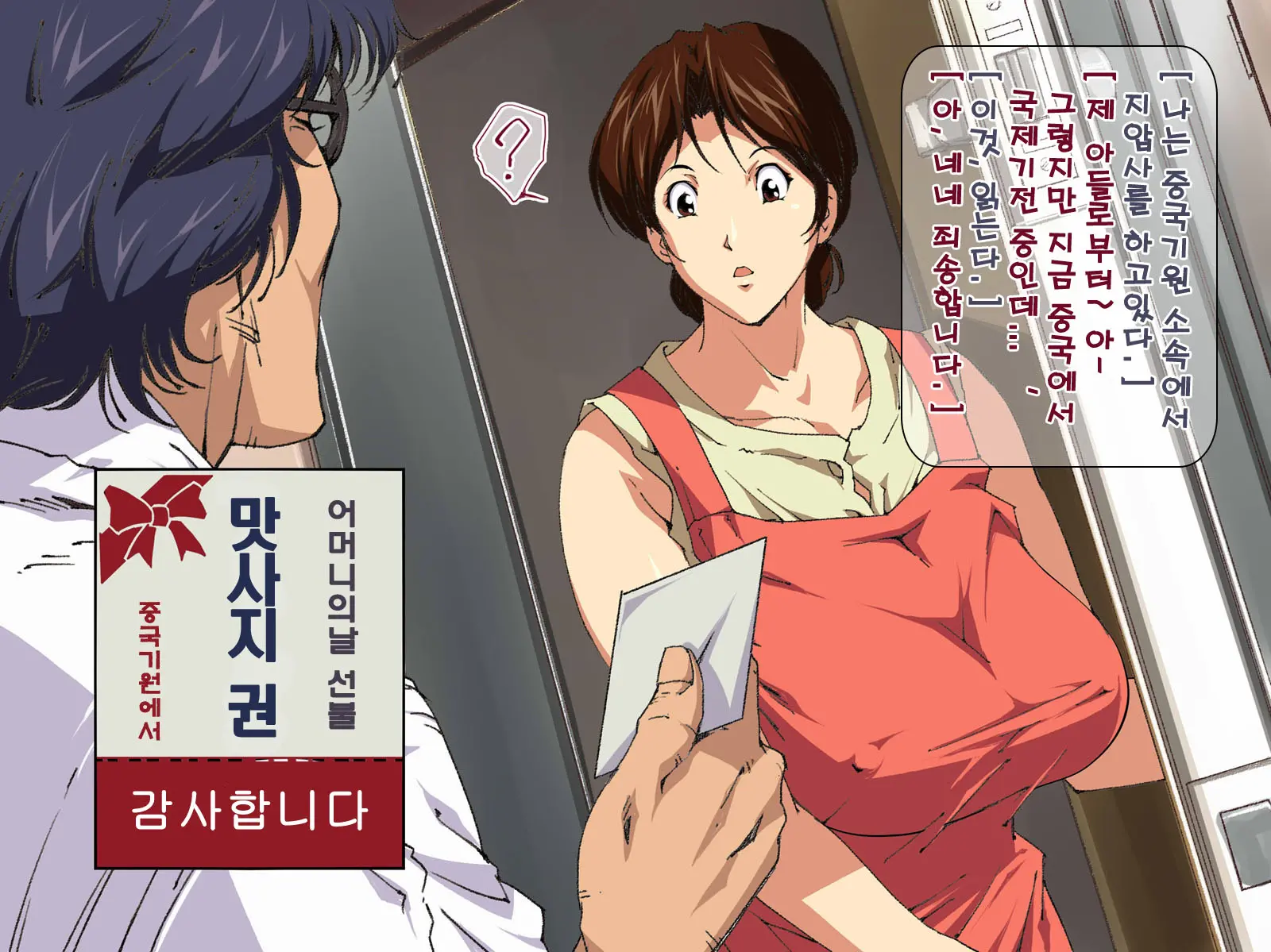 Okaa-San Mitsuko Haha No Hi No Chuugoku-Shiki Bonyuu Massage